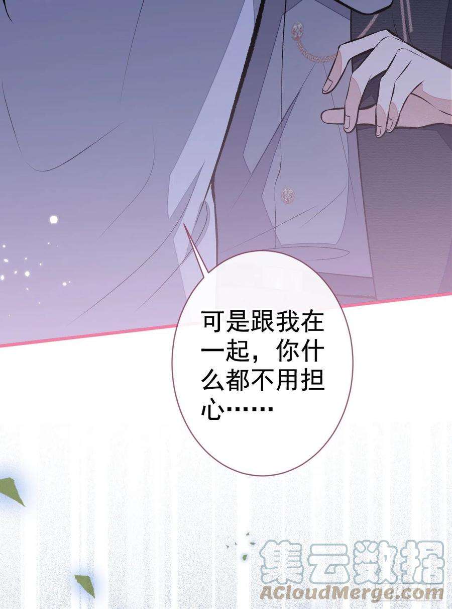 又被男神撩上热搜104话 想要男人就找我