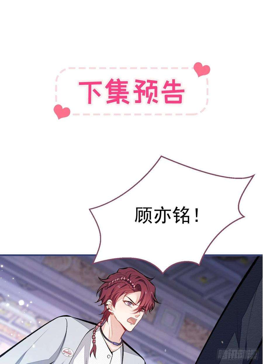 又被男神撩上热搜104话 想要男人就找我