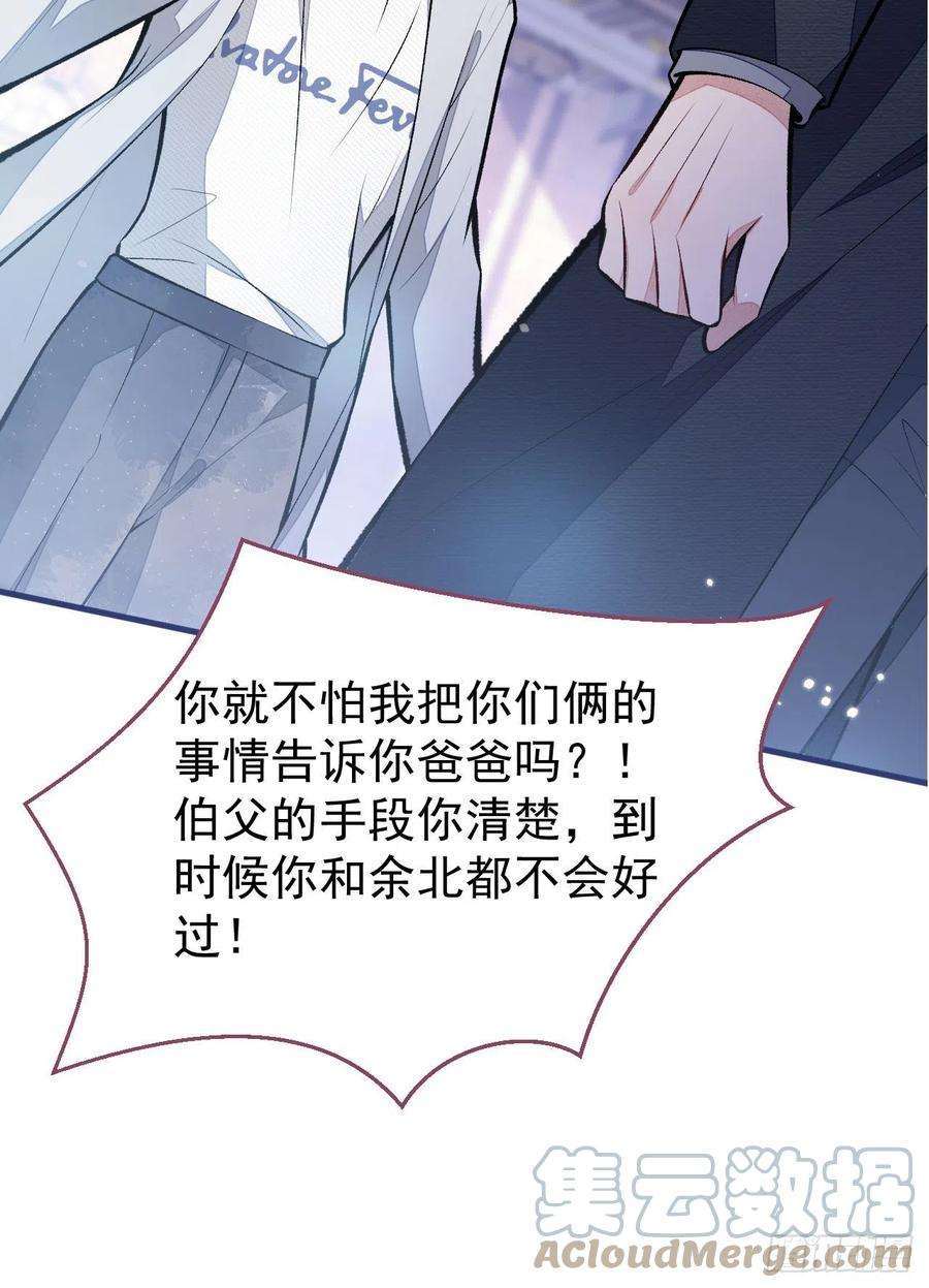 又被男神撩上热搜104话 想要男人就找我