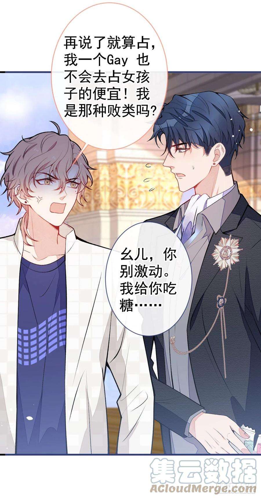 又被男神撩上热搜104话 想要男人就找我