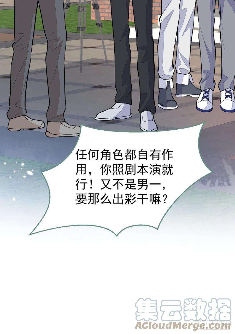 又被男神撩上热搜105话 男八号的优越感