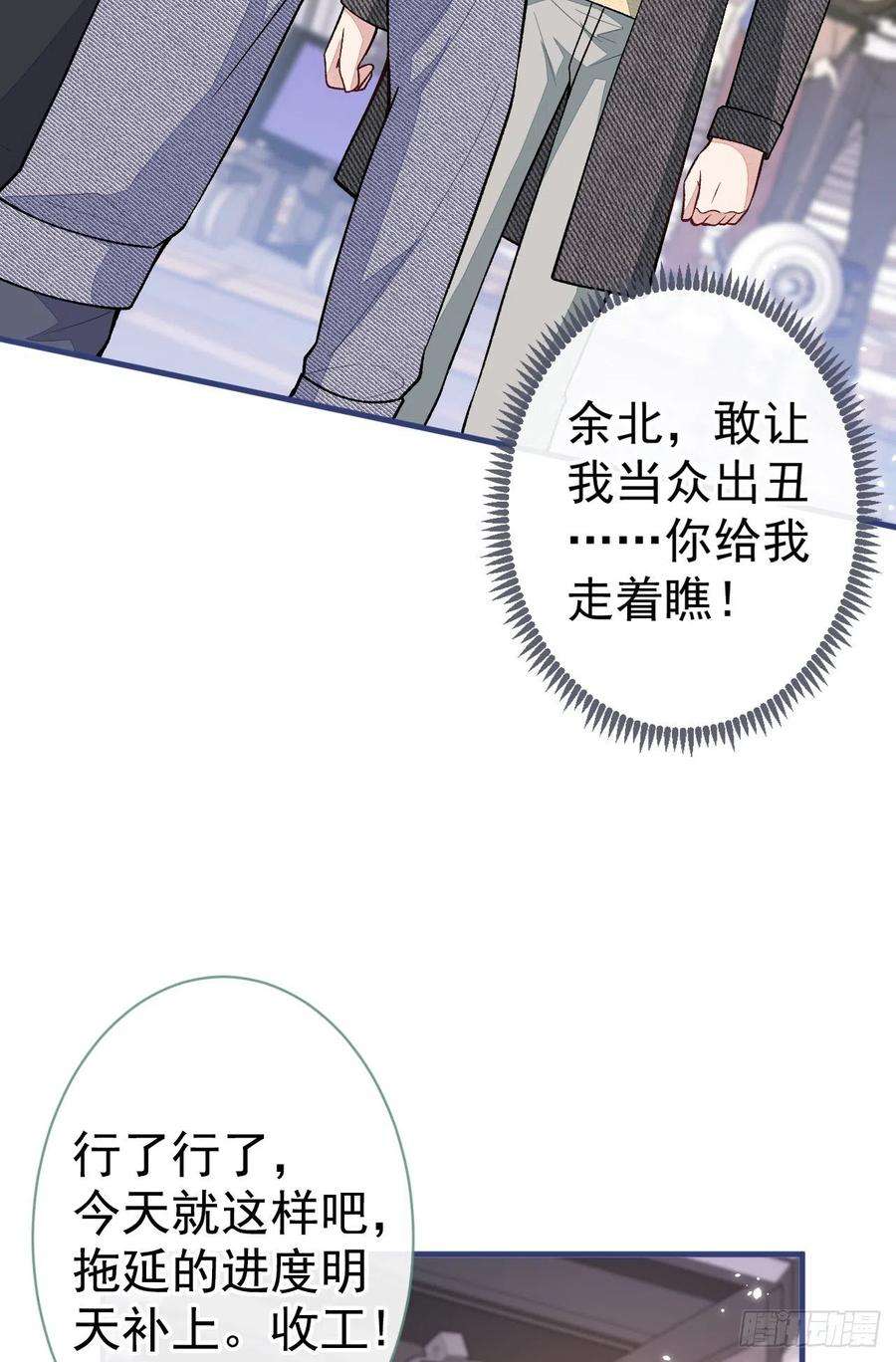 又被男神撩上热搜105话 男八号的优越感