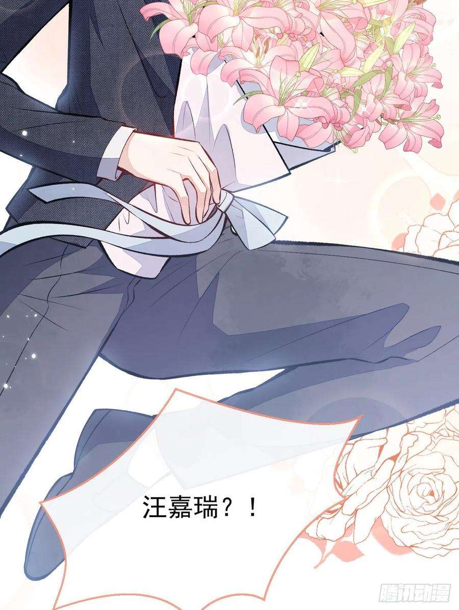 又被男神撩上热搜105话 男八号的优越感