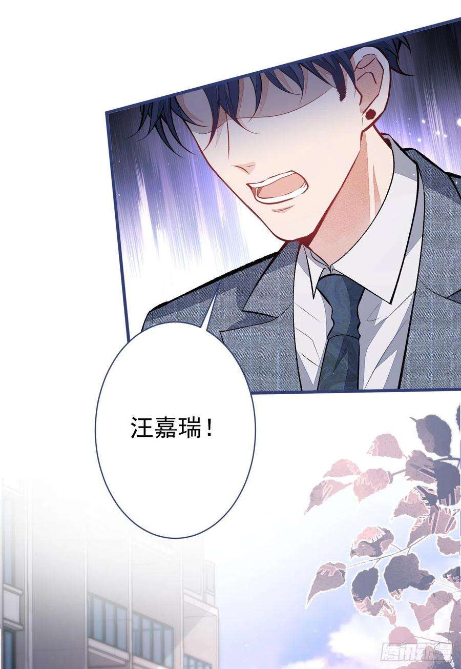 又被男神撩上热搜106话 老子这叫为爱付出！