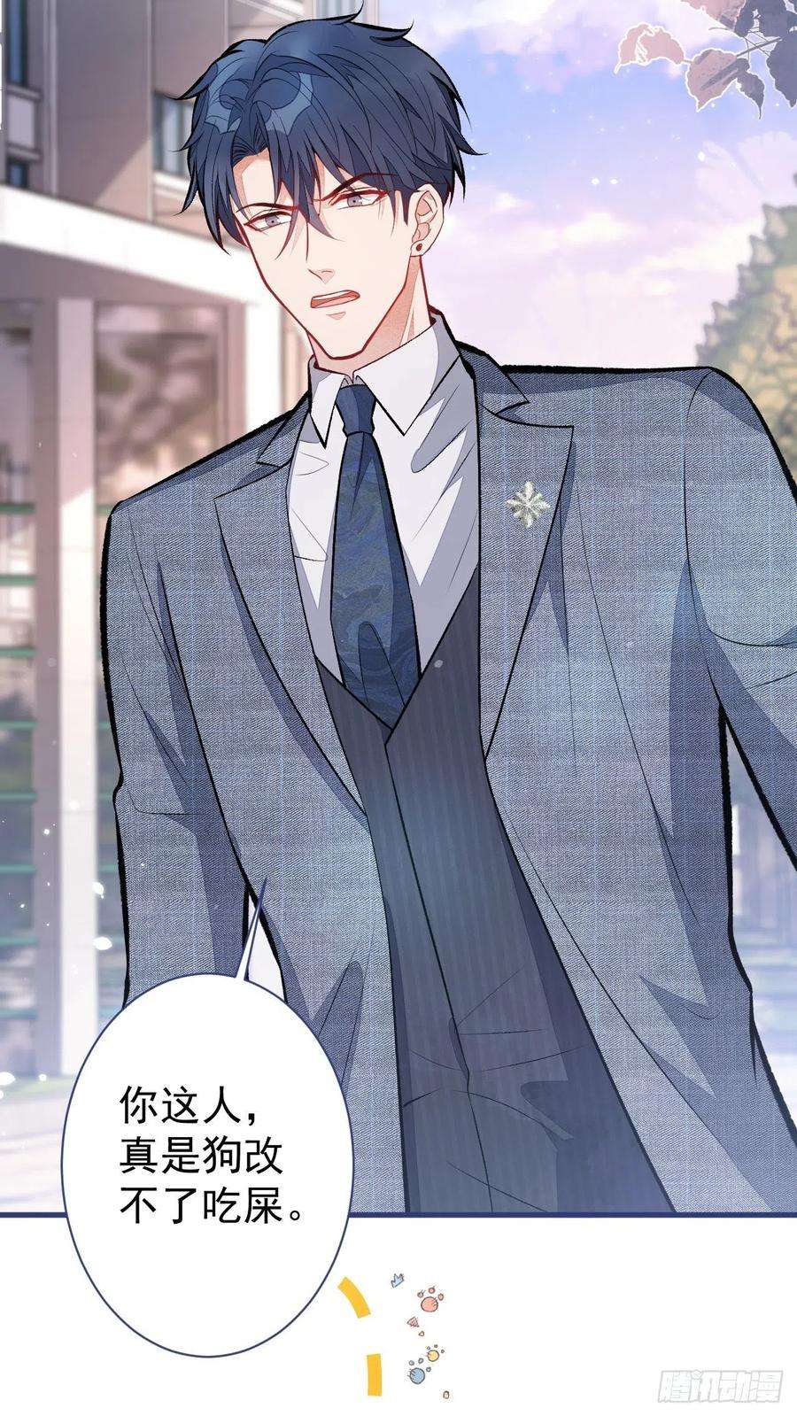 又被男神撩上热搜106话 老子这叫为爱付出！