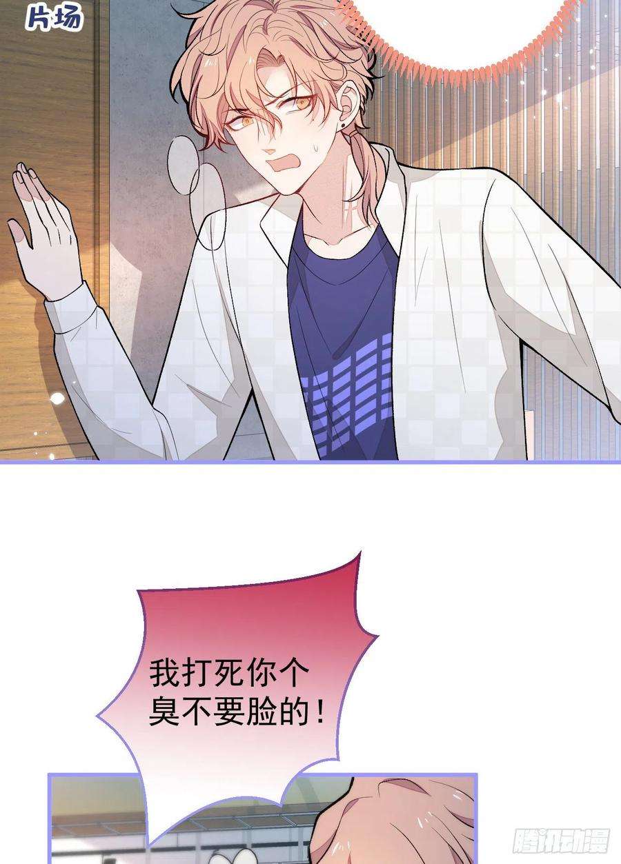 又被男神撩上热搜106话 老子这叫为爱付出！