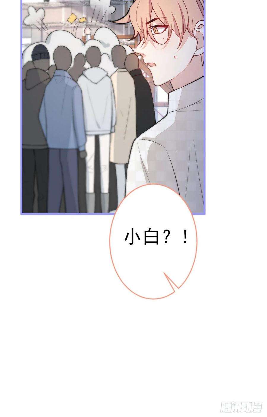 又被男神撩上热搜106话 老子这叫为爱付出！