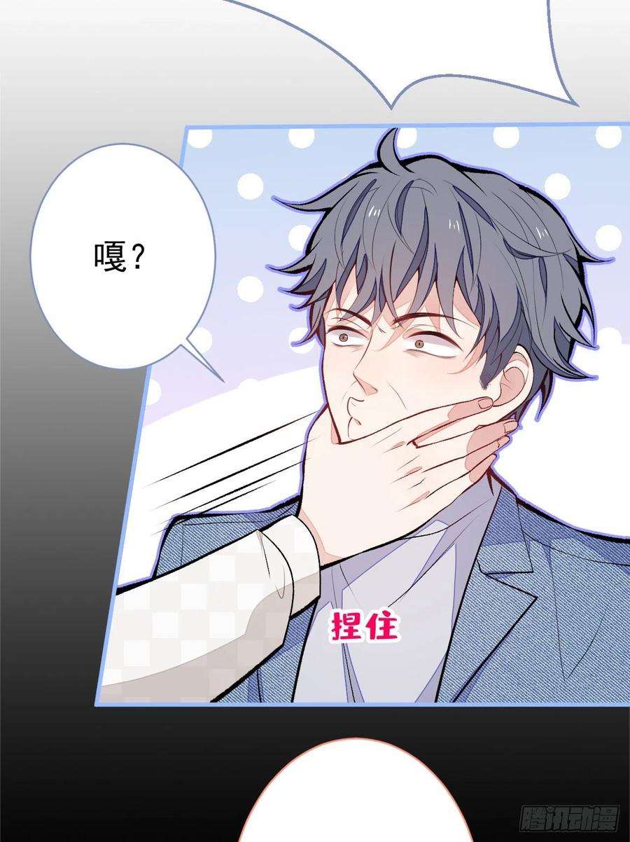 又被男神撩上热搜107话 爆黑料的是他？