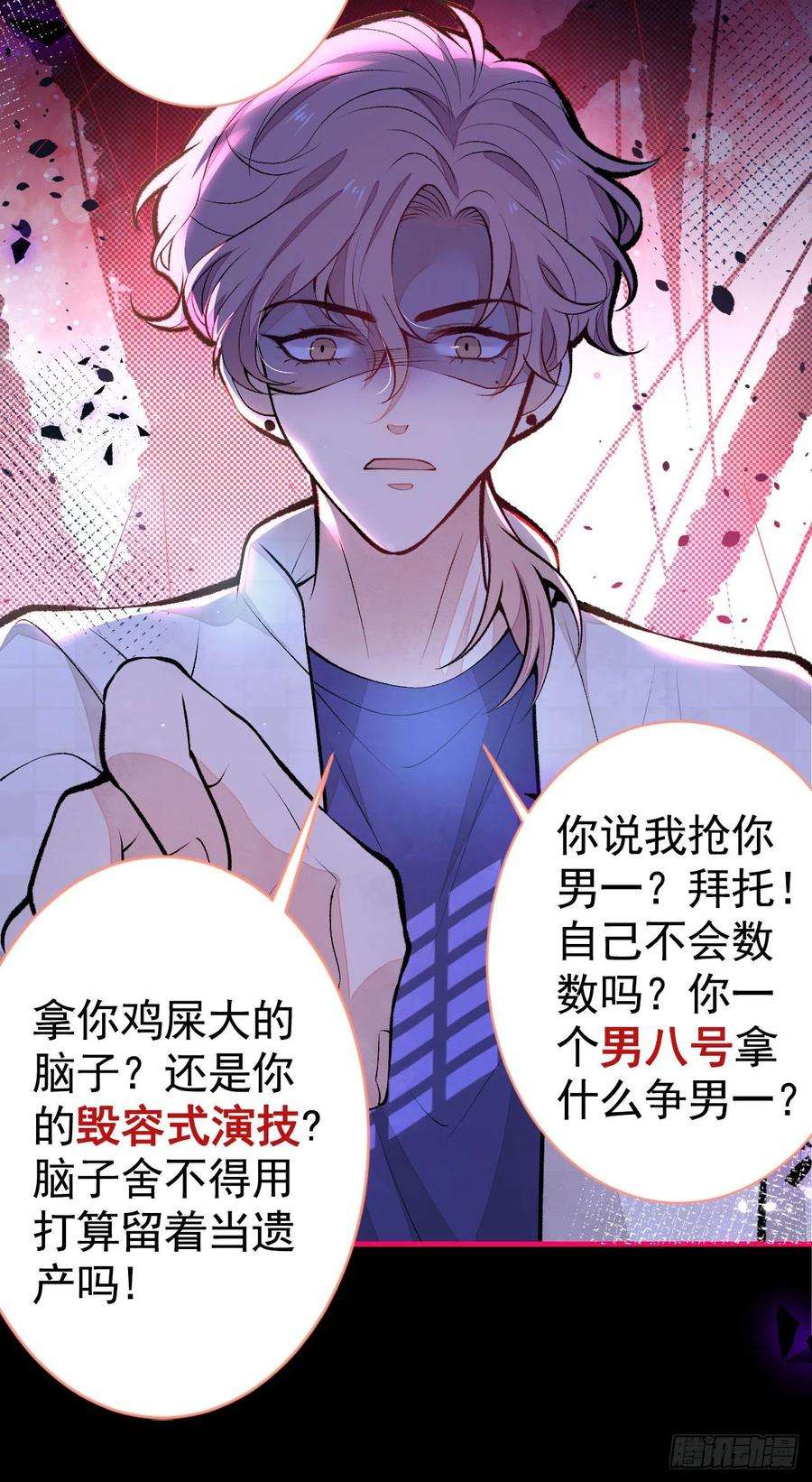 又被男神撩上热搜107话 爆黑料的是他？