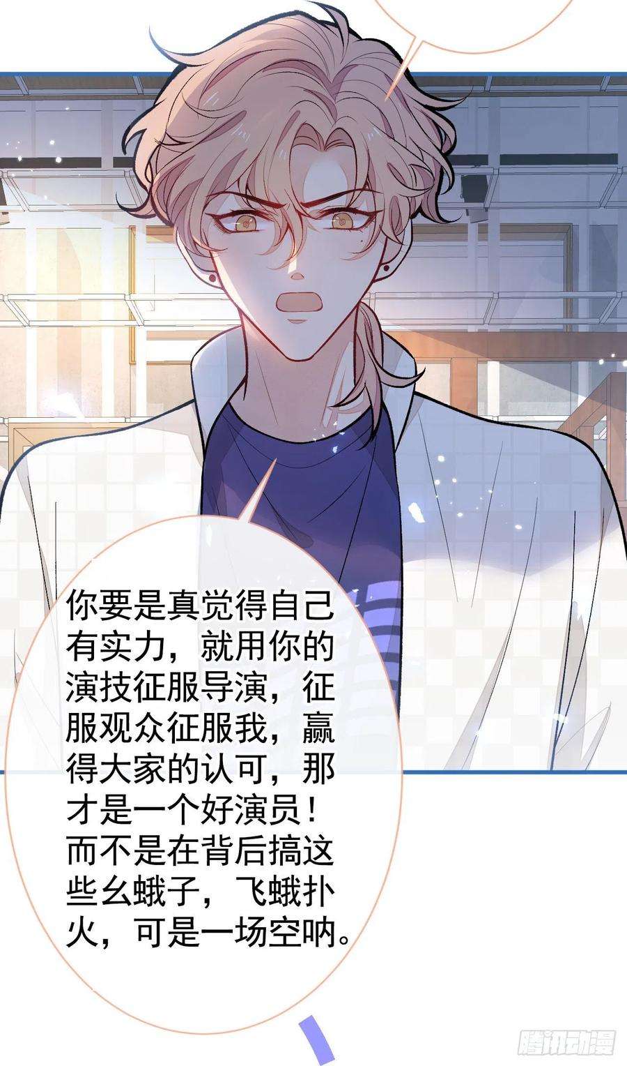 又被男神撩上热搜107话 爆黑料的是他？