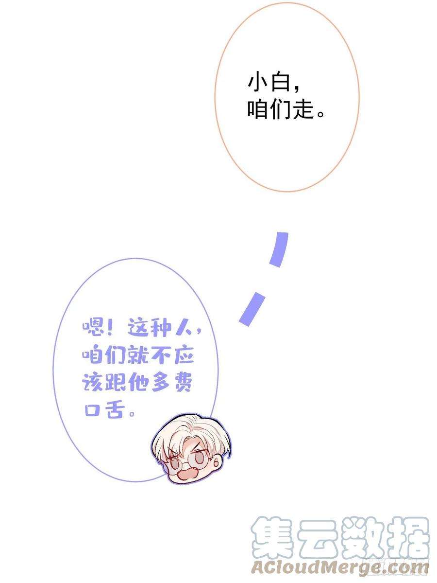 又被男神撩上热搜107话 爆黑料的是他？