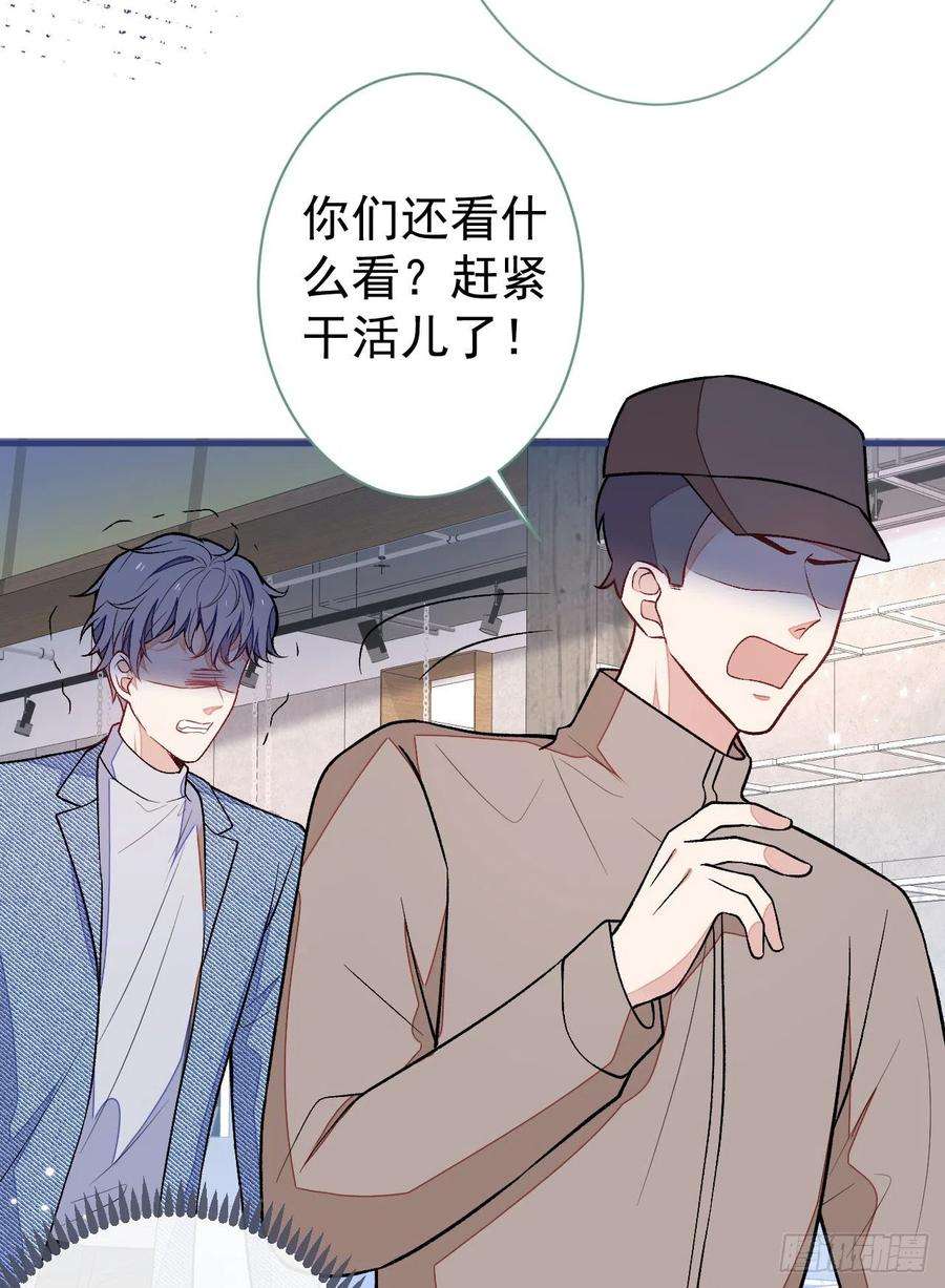 又被男神撩上热搜107话 爆黑料的是他？