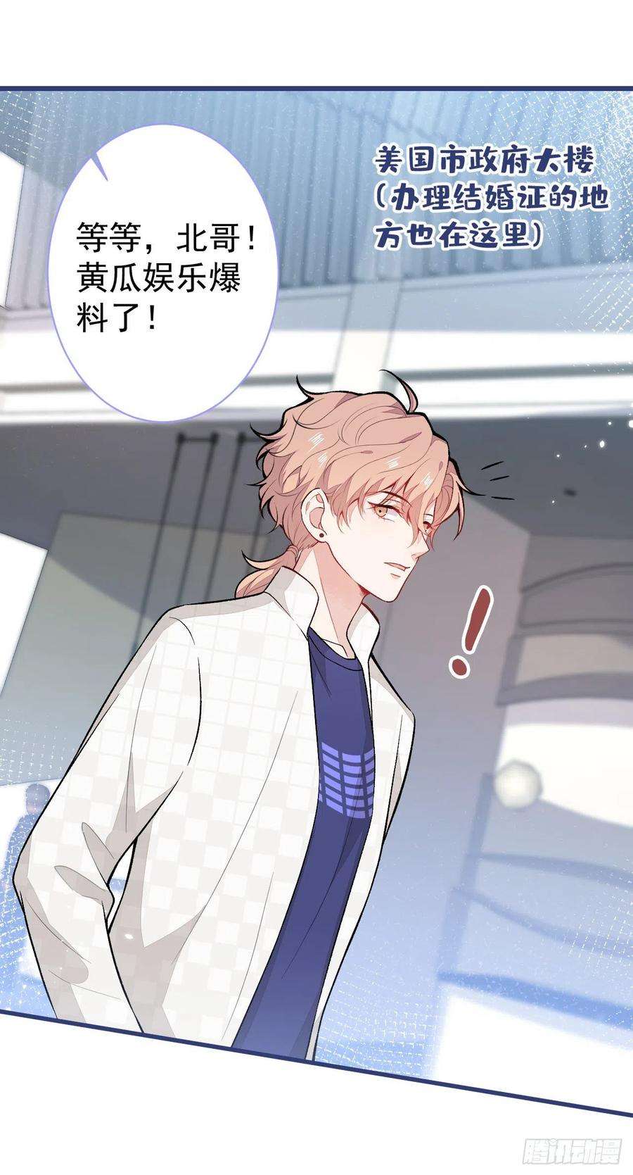 又被男神撩上热搜107话 爆黑料的是他？