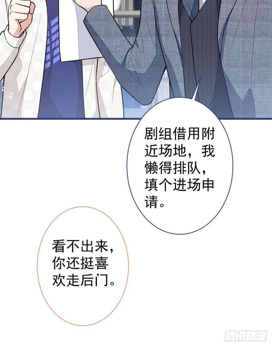 又被男神撩上热搜107话 爆黑料的是他？