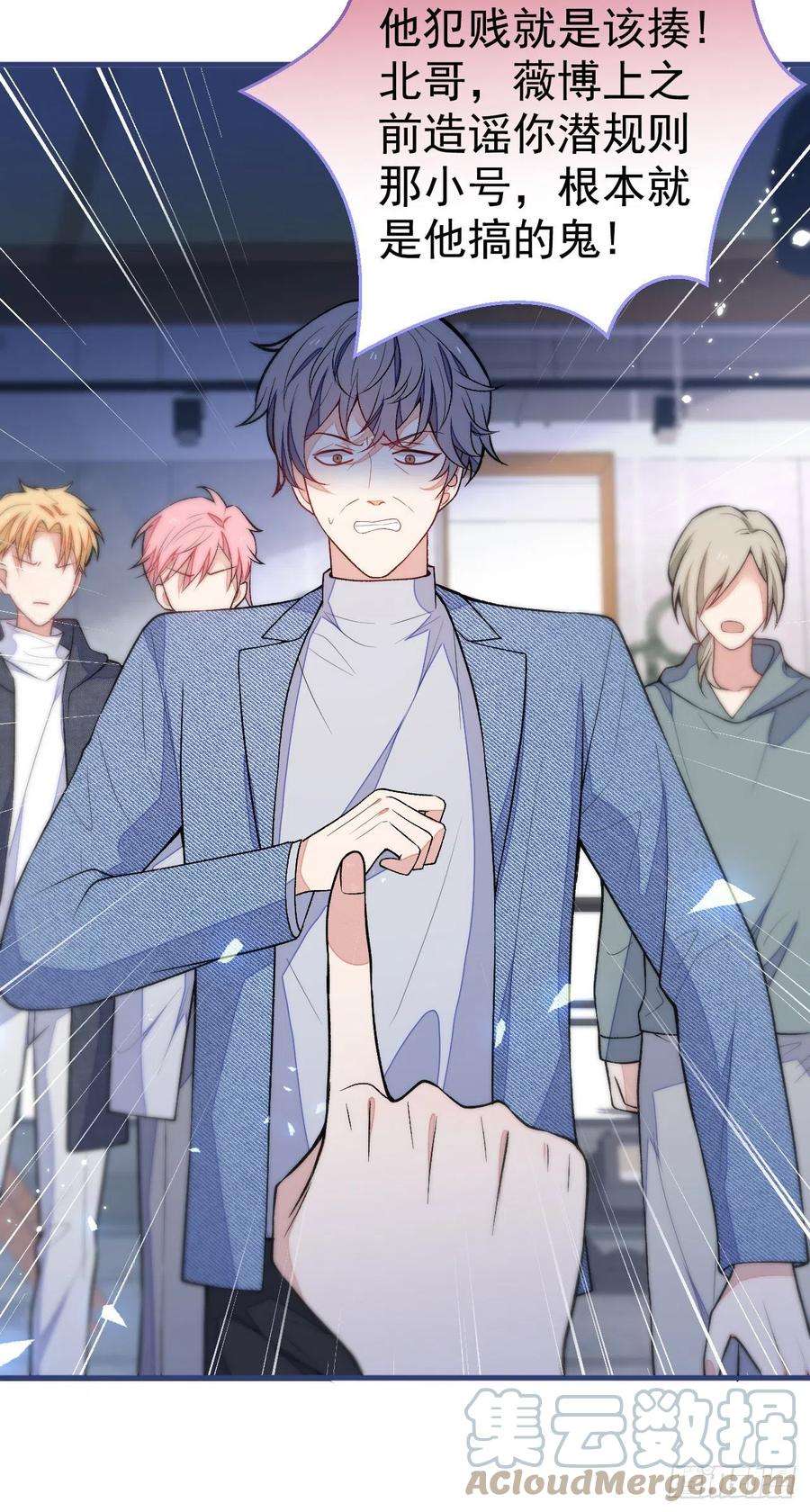 又被男神撩上热搜107话 爆黑料的是他？