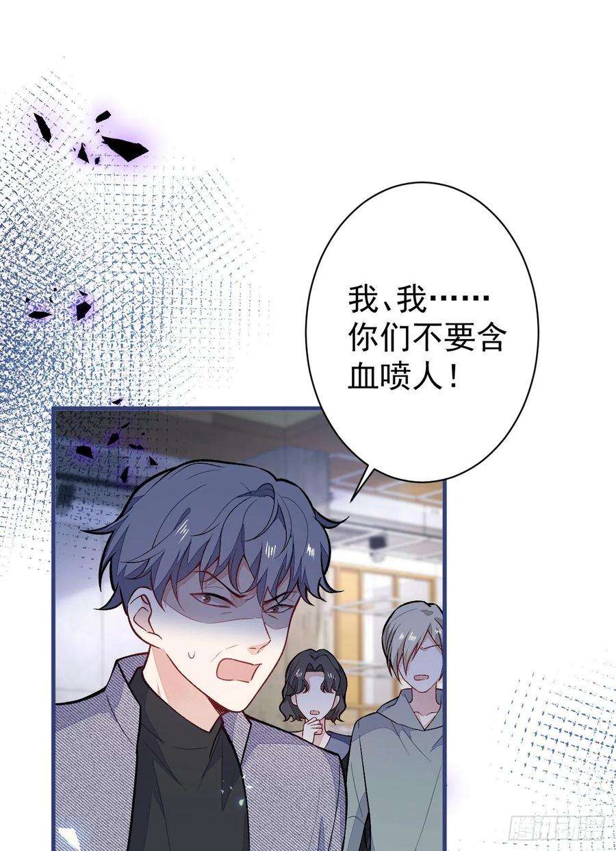 又被男神撩上热搜107话 爆黑料的是他？