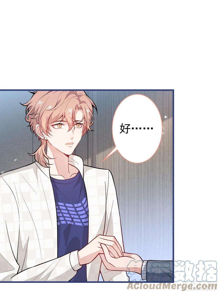 又被男神撩上热搜108话 你把我弄丢了