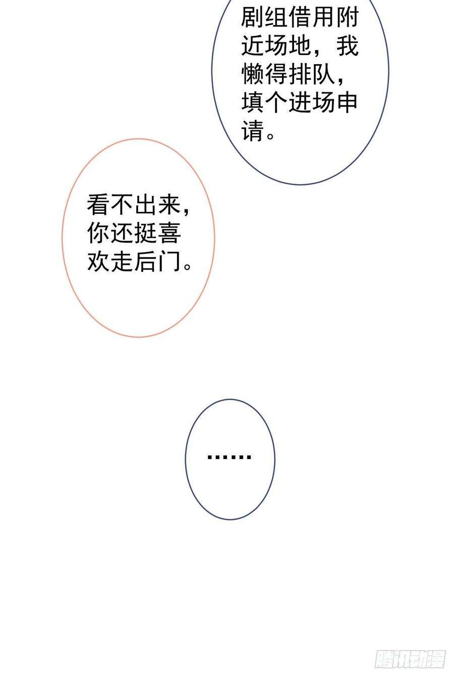 又被男神撩上热搜108话 你把我弄丢了