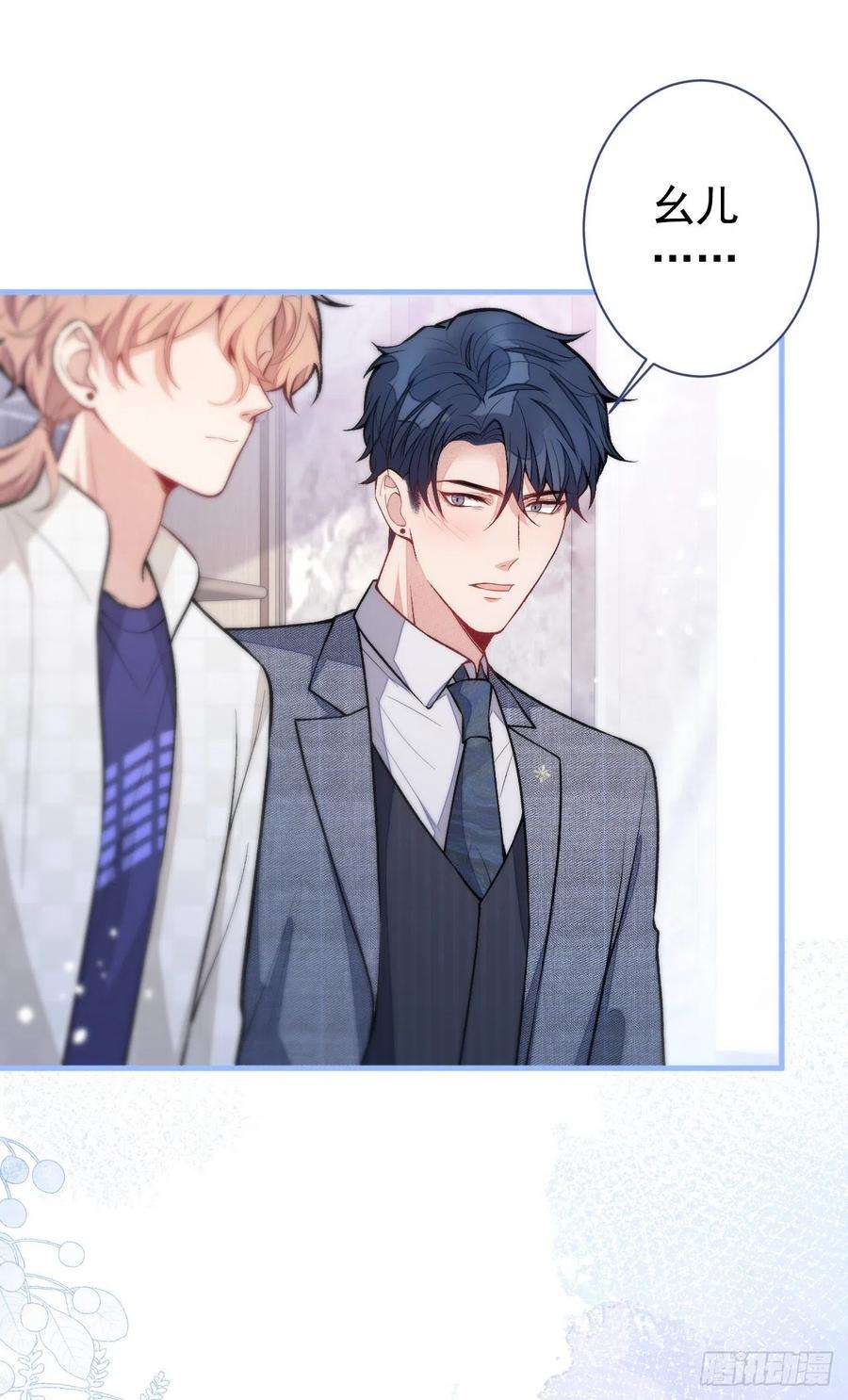 又被男神撩上热搜108话 你把我弄丢了