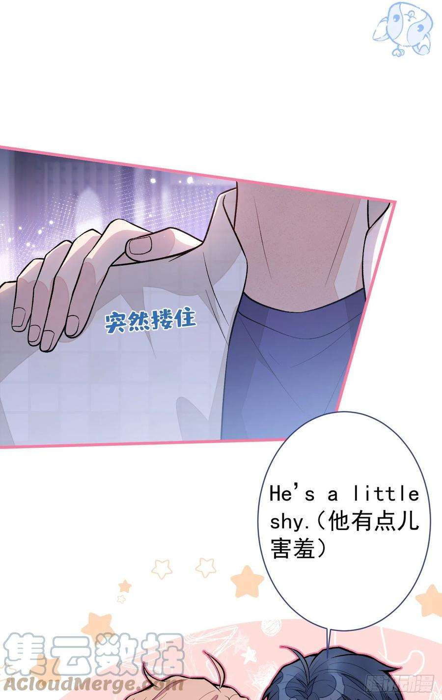 又被男神撩上热搜108话 你把我弄丢了