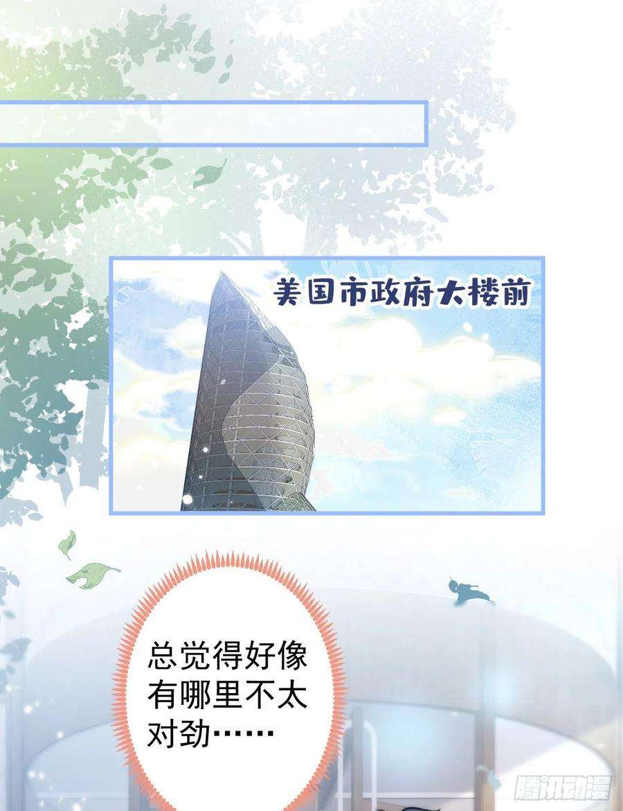 又被男神撩上热搜108话 你把我弄丢了