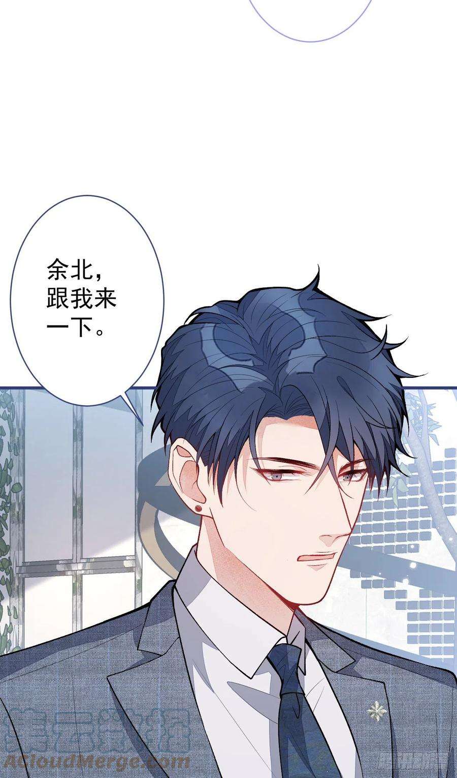 又被男神撩上热搜108话 你把我弄丢了