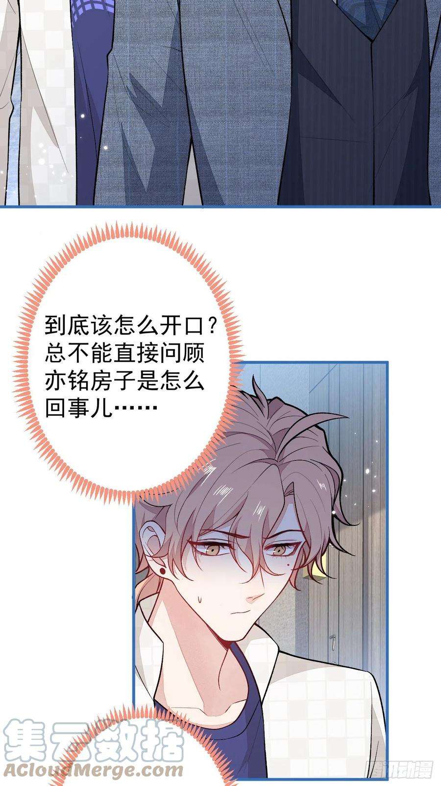 又被男神撩上热搜108话 你把我弄丢了