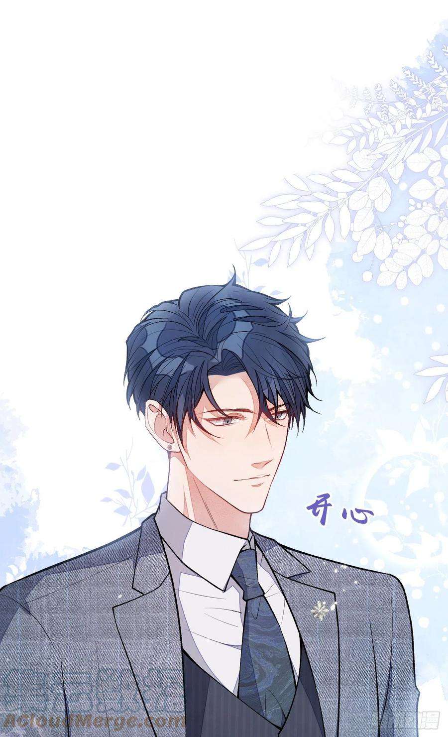 又被男神撩上热搜109话 老哥，借个火