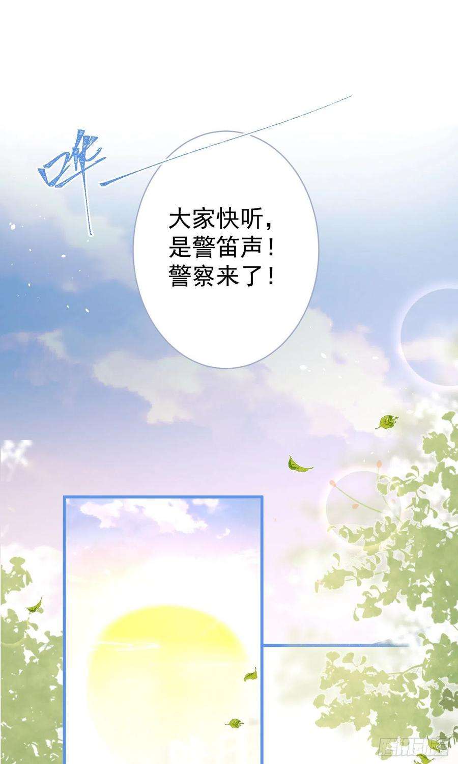 又被男神撩上热搜109话 老哥，借个火