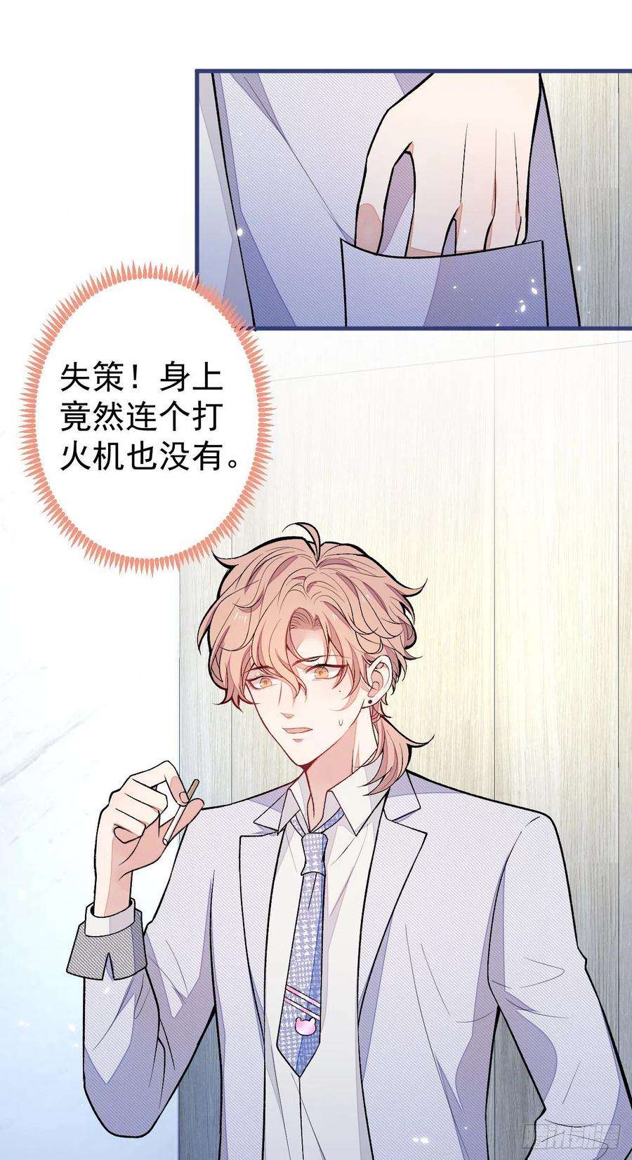 又被男神撩上热搜109话 老哥，借个火