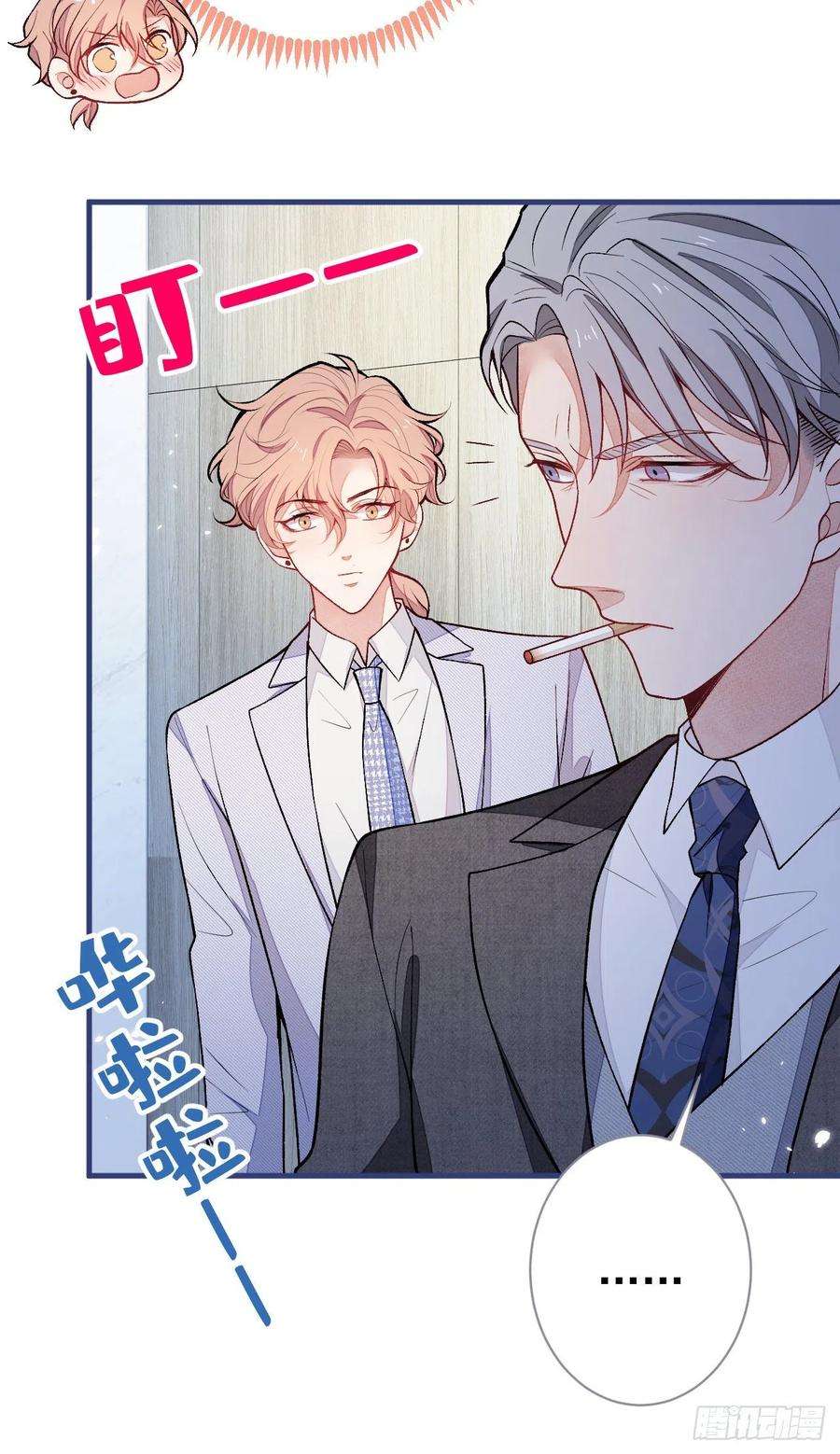 又被男神撩上热搜109话 老哥，借个火