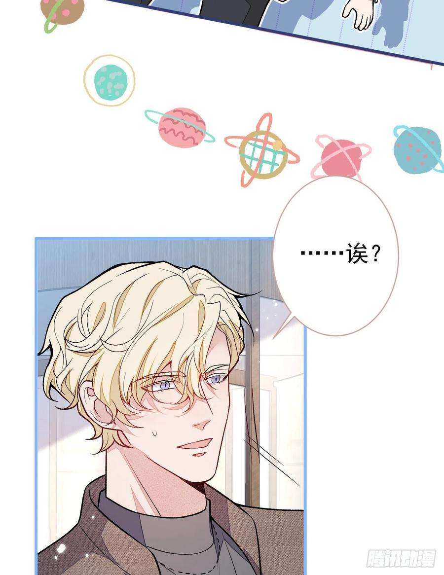 又被男神撩上热搜109话 老哥，借个火