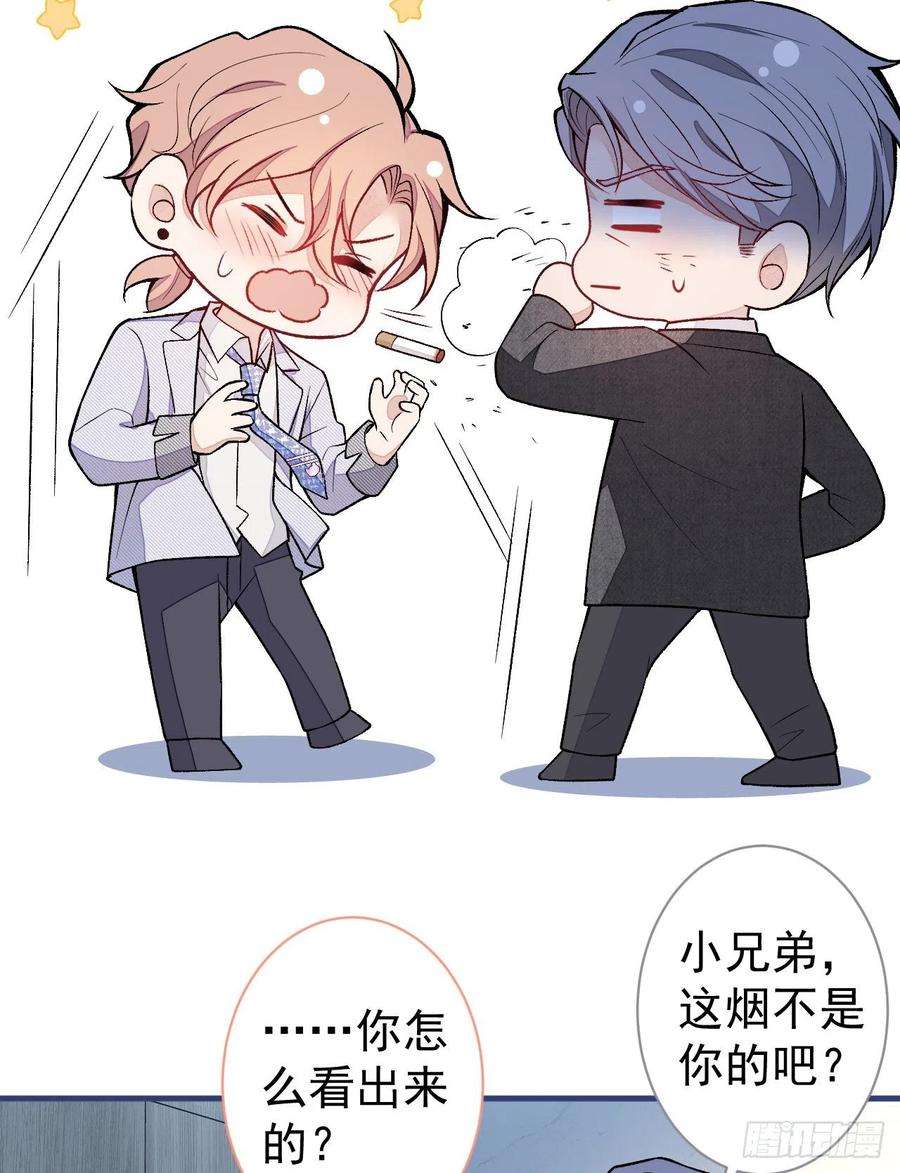 又被男神撩上热搜110话 他是你爸？！