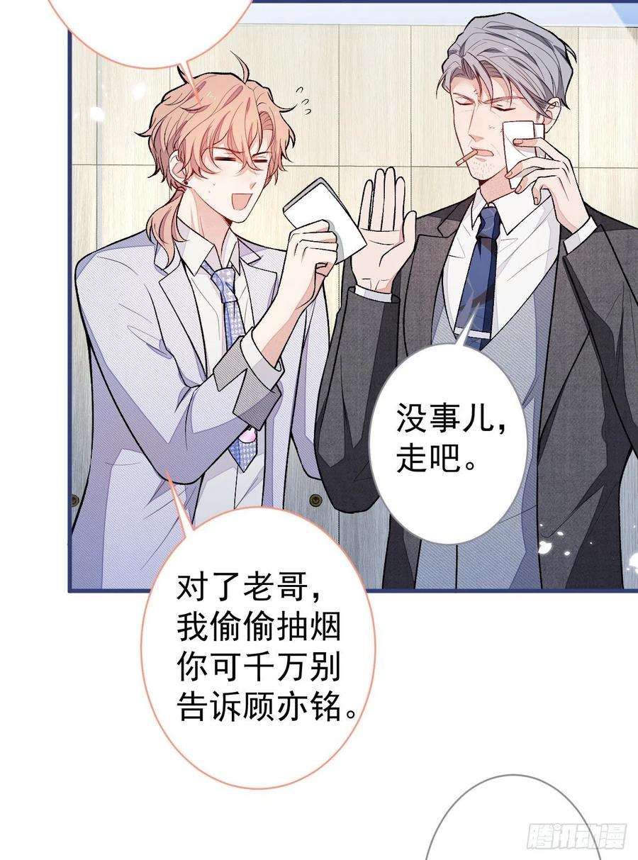 又被男神撩上热搜110话 他是你爸？！