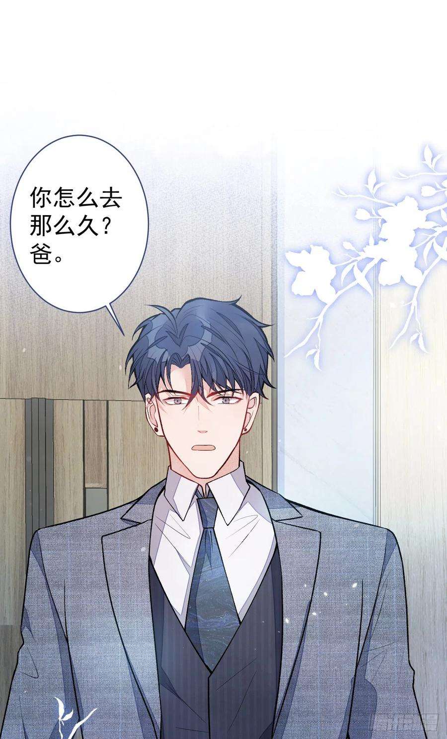 又被男神撩上热搜110话 他是你爸？！
