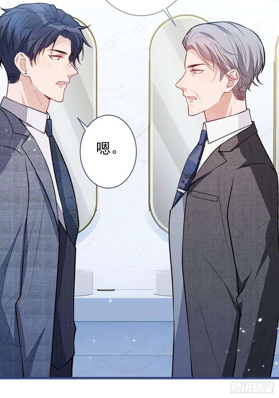 又被男神撩上热搜110话 他是你爸？！