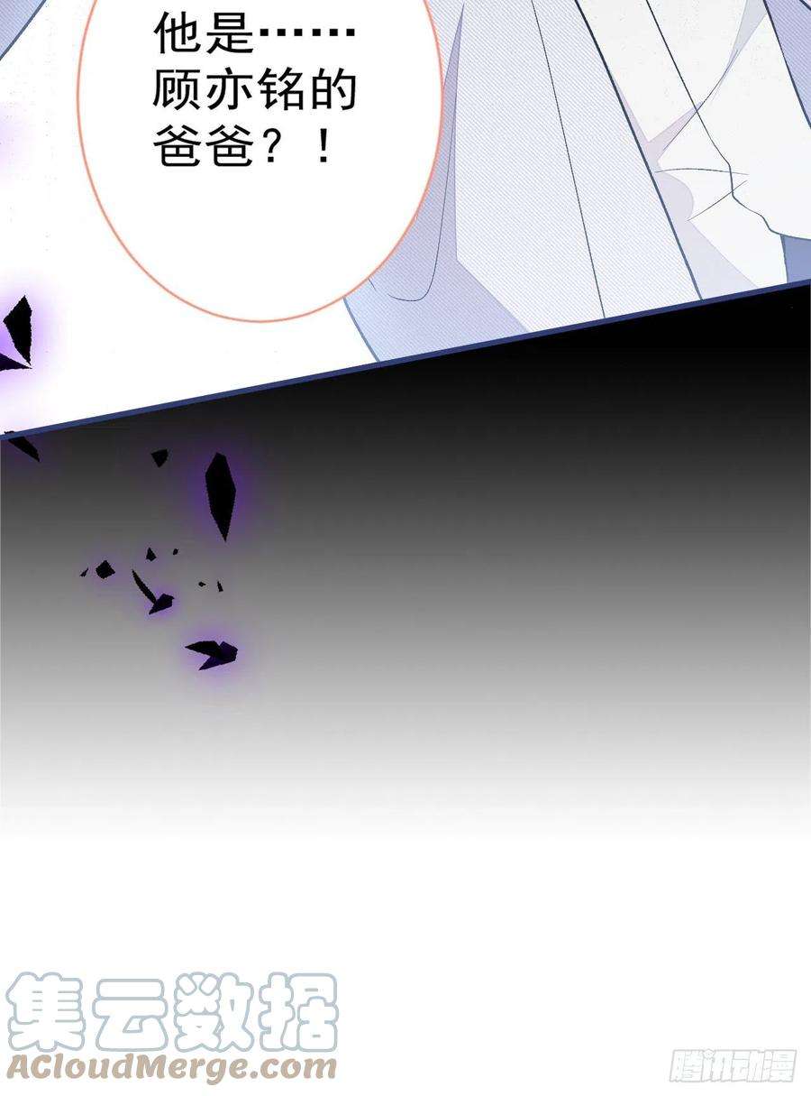 又被男神撩上热搜110话 他是你爸？！