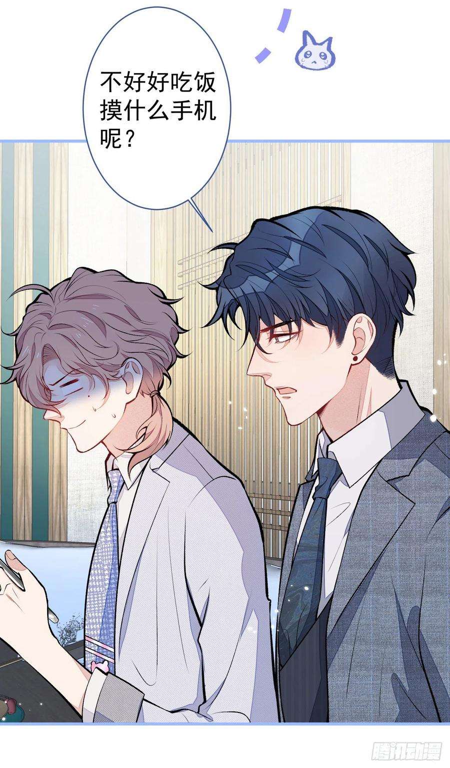 又被男神撩上热搜110话 他是你爸？！