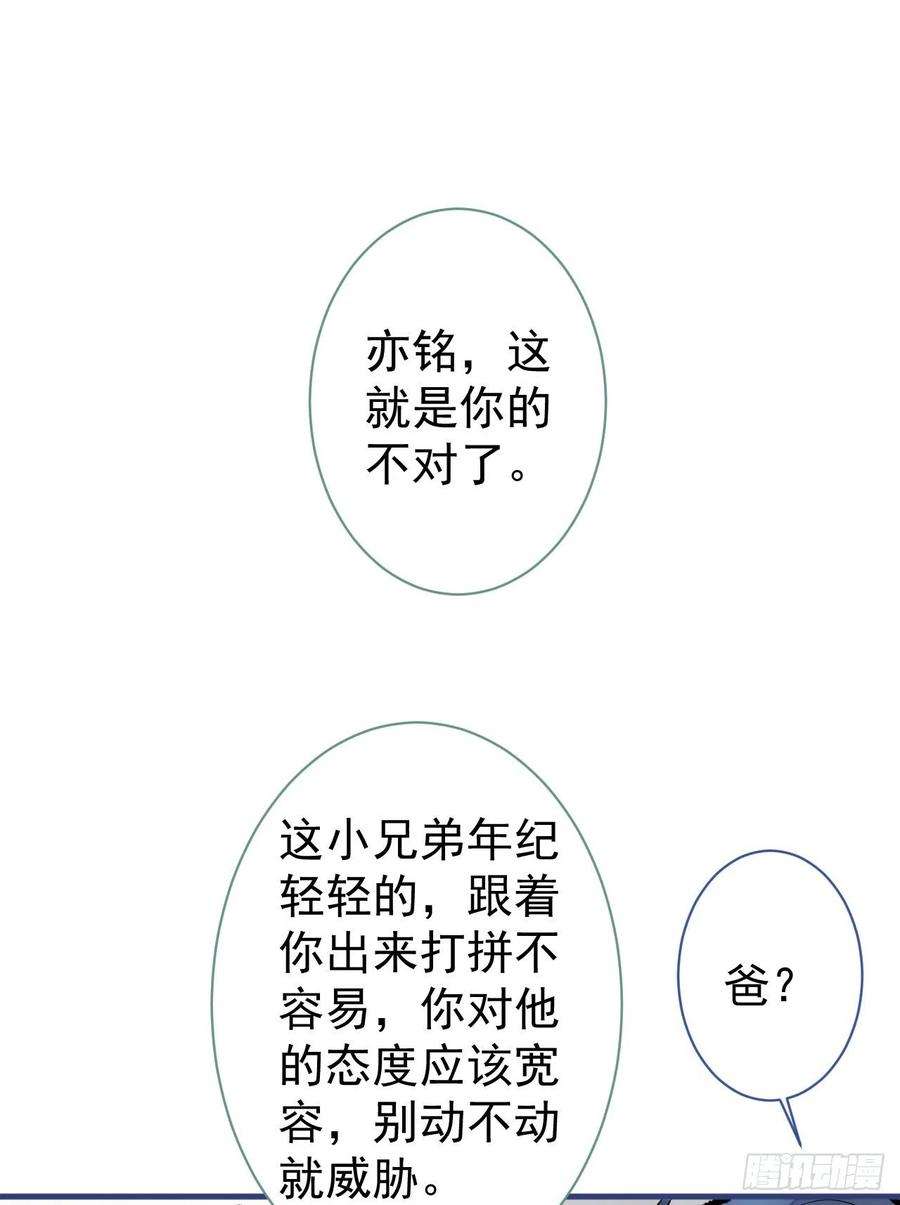 又被男神撩上热搜110话 他是你爸？！