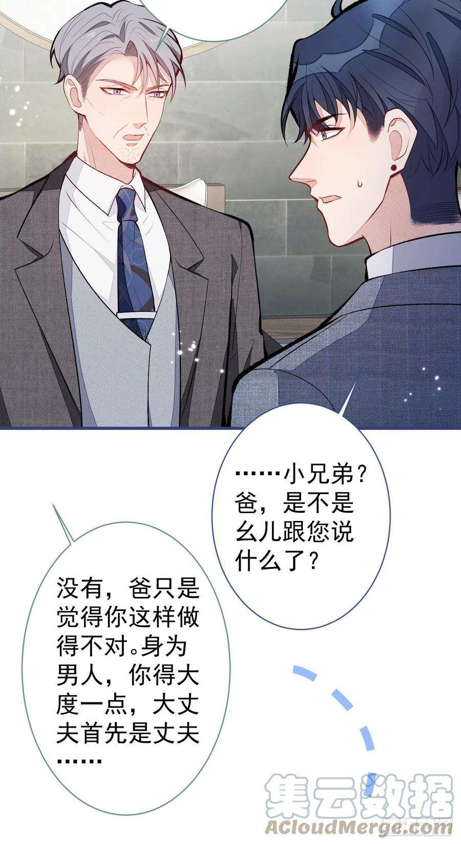 又被男神撩上热搜110话 他是你爸？！