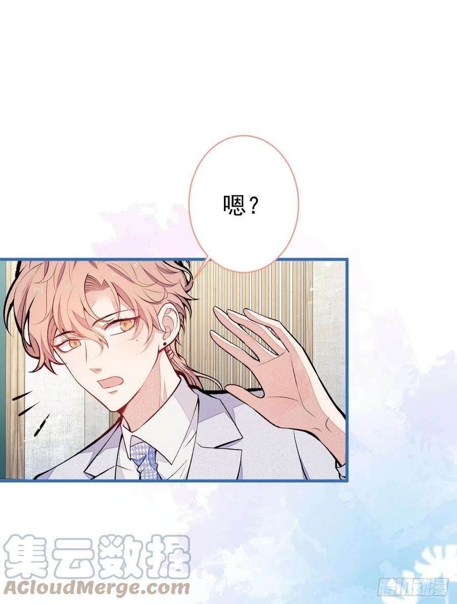 又被男神撩上热搜110话 他是你爸？！