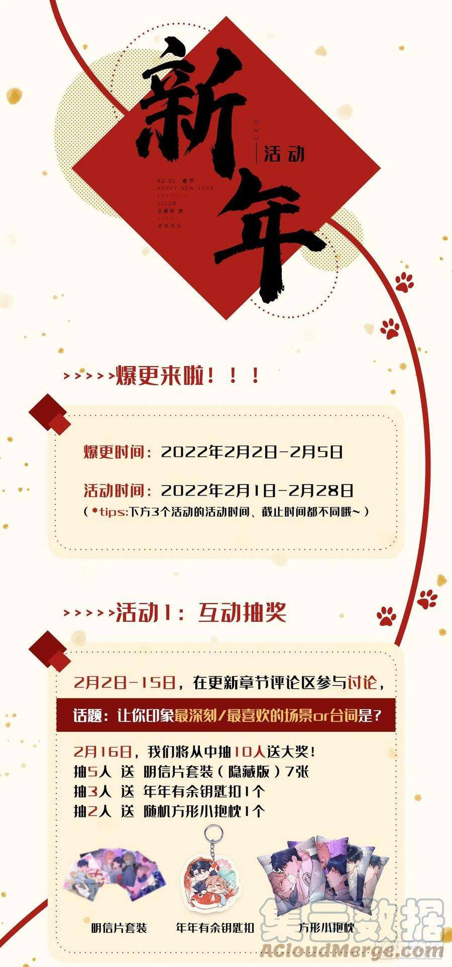 又被男神撩上热搜110话 他是你爸？！