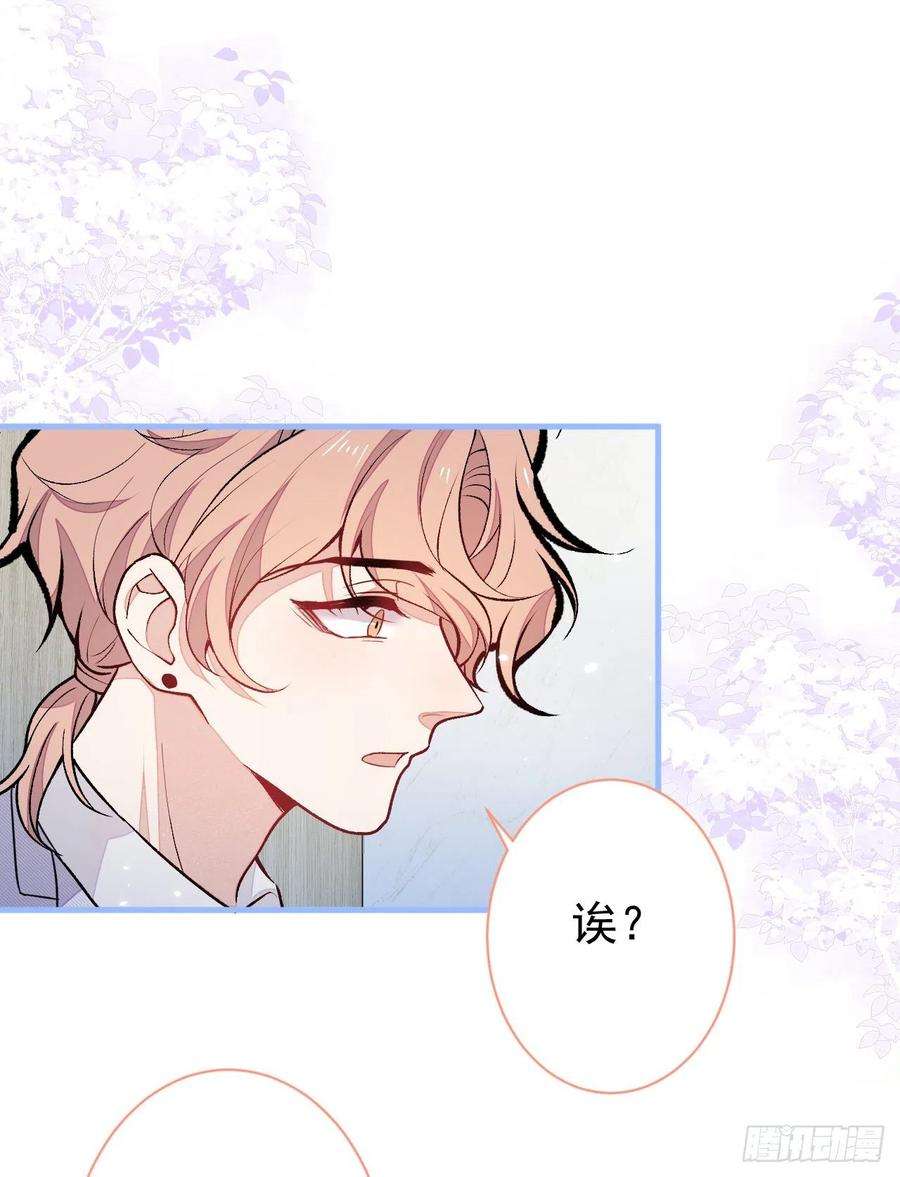 又被男神撩上热搜110话 他是你爸？！