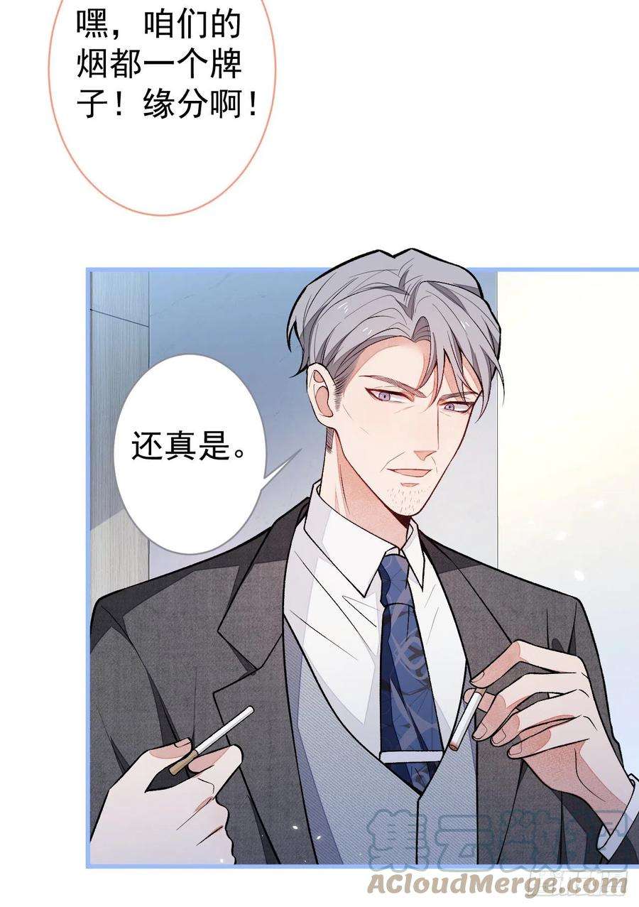 又被男神撩上热搜110话 他是你爸？！