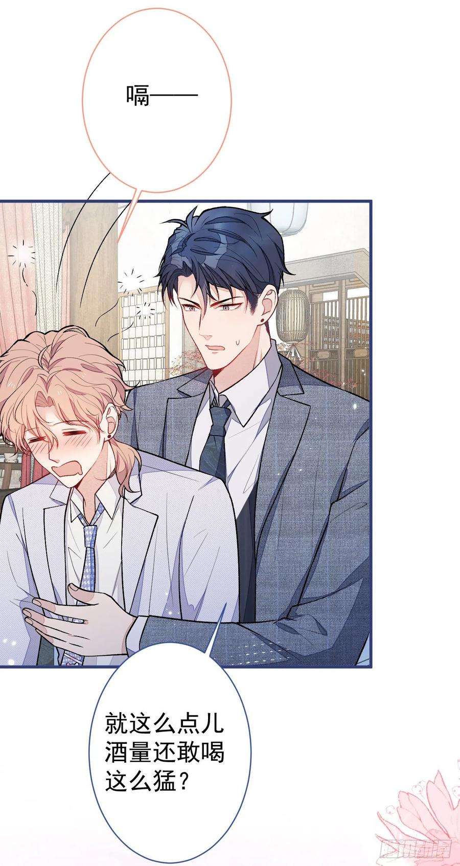 又被男神撩上热搜111话 我就是喜欢他