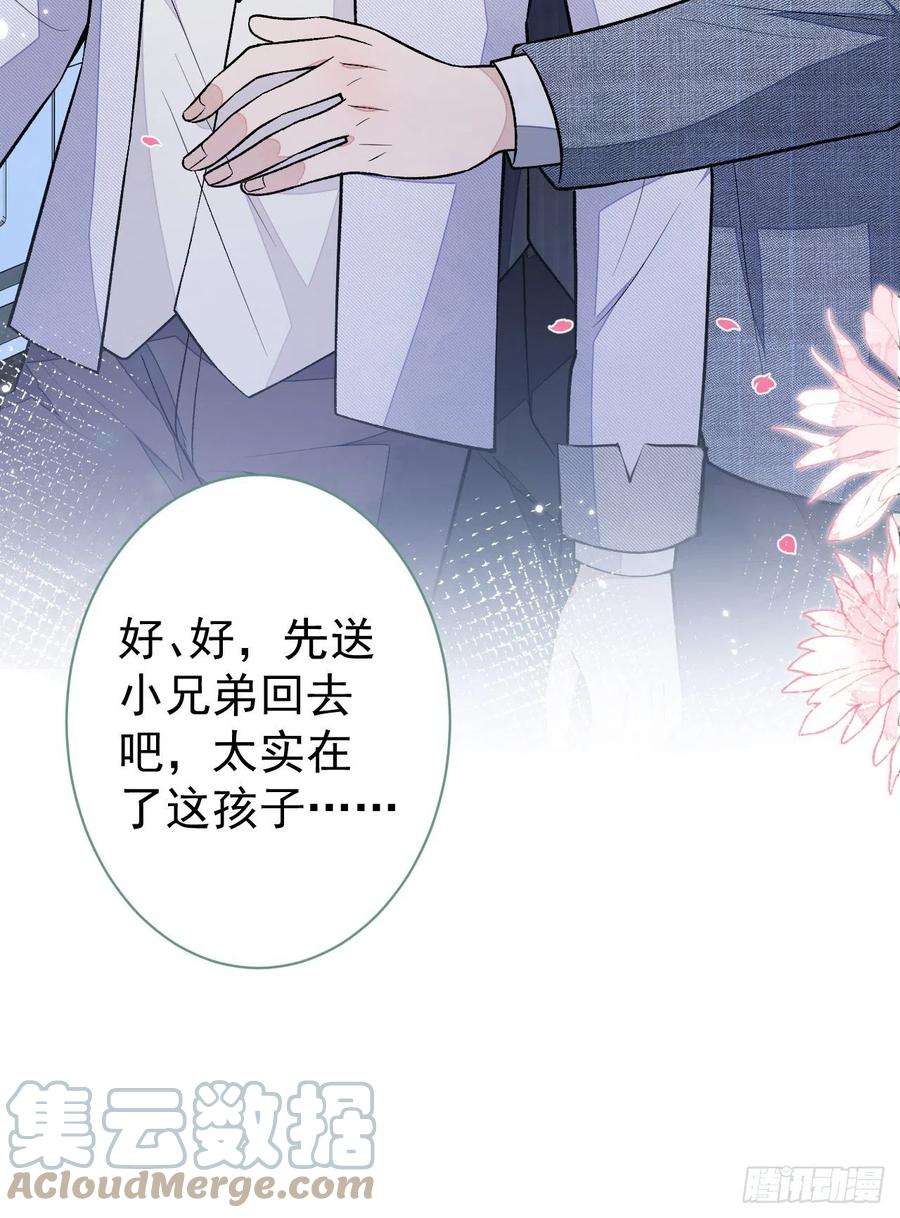 又被男神撩上热搜111话 我就是喜欢他