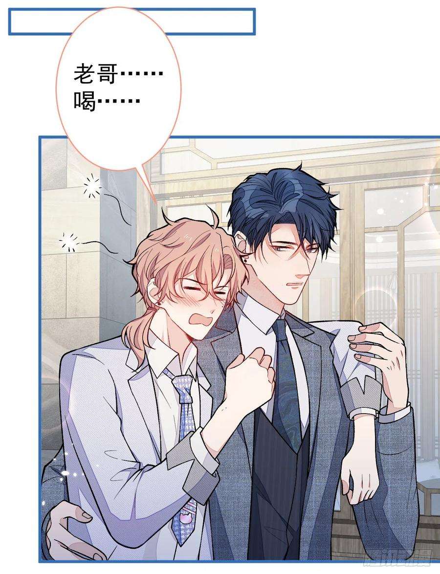 又被男神撩上热搜111话 我就是喜欢他