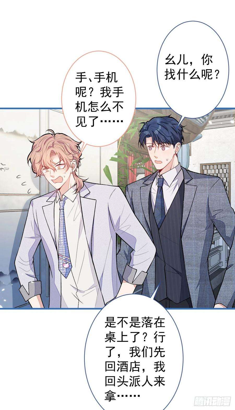 又被男神撩上热搜111话 我就是喜欢他