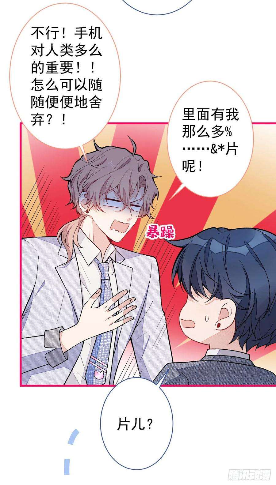 又被男神撩上热搜111话 我就是喜欢他