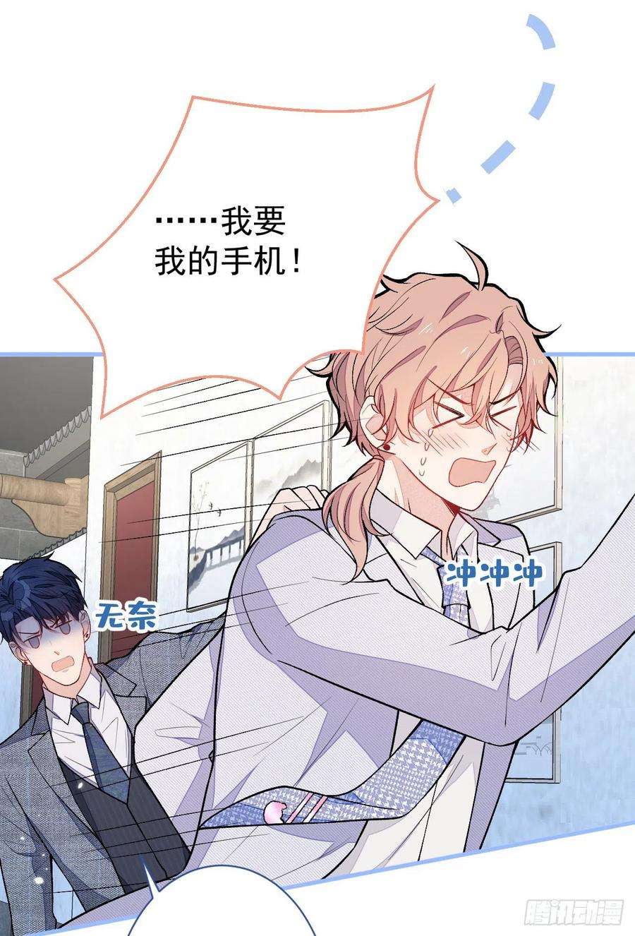 又被男神撩上热搜111话 我就是喜欢他